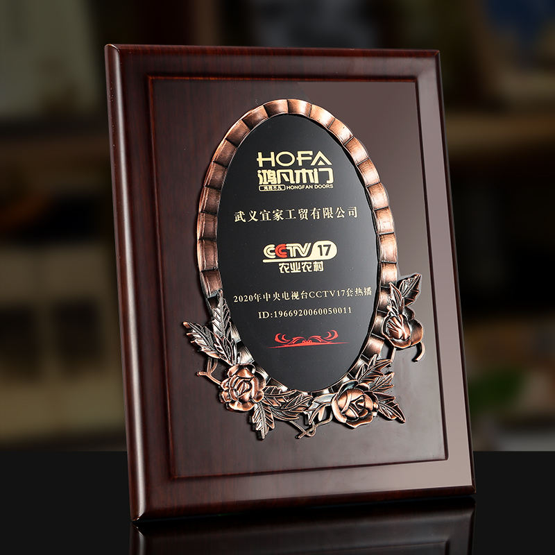 Custom Engraved Wooden Plaque – Awards, Honors & Recognition Gifts